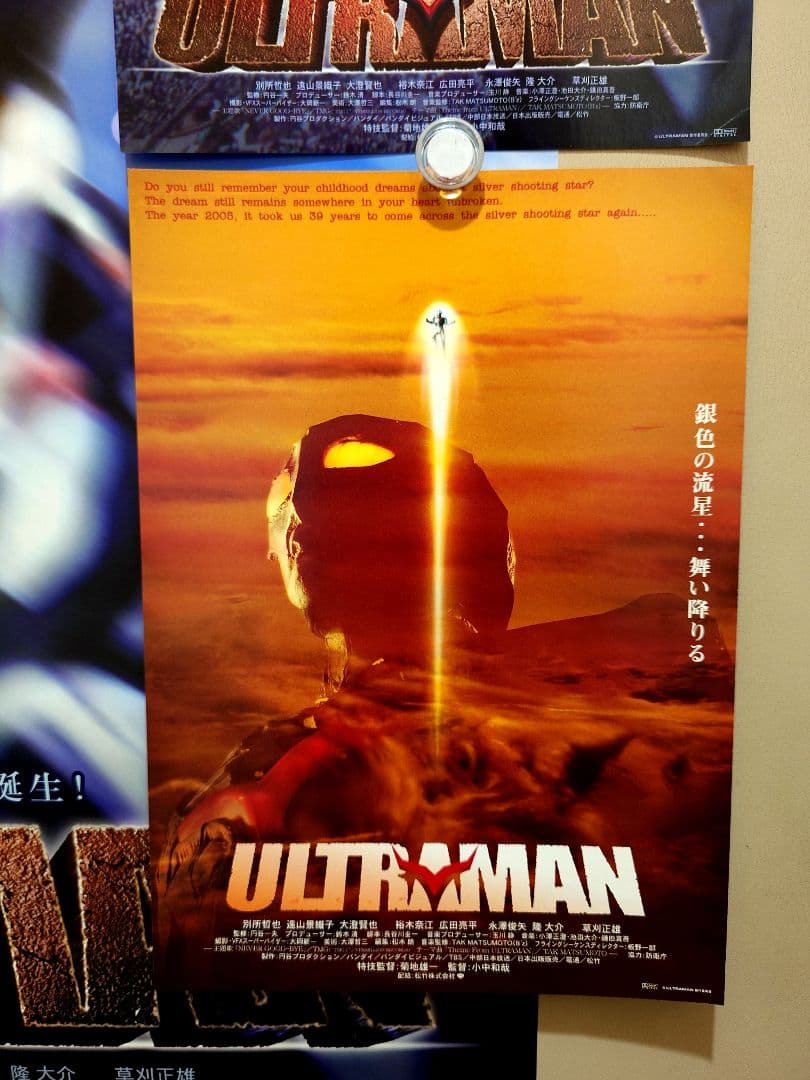 【美品・レア・おまけ有り】映画『 ULTRAMAN 』　劇場ポスター　B2サイズ