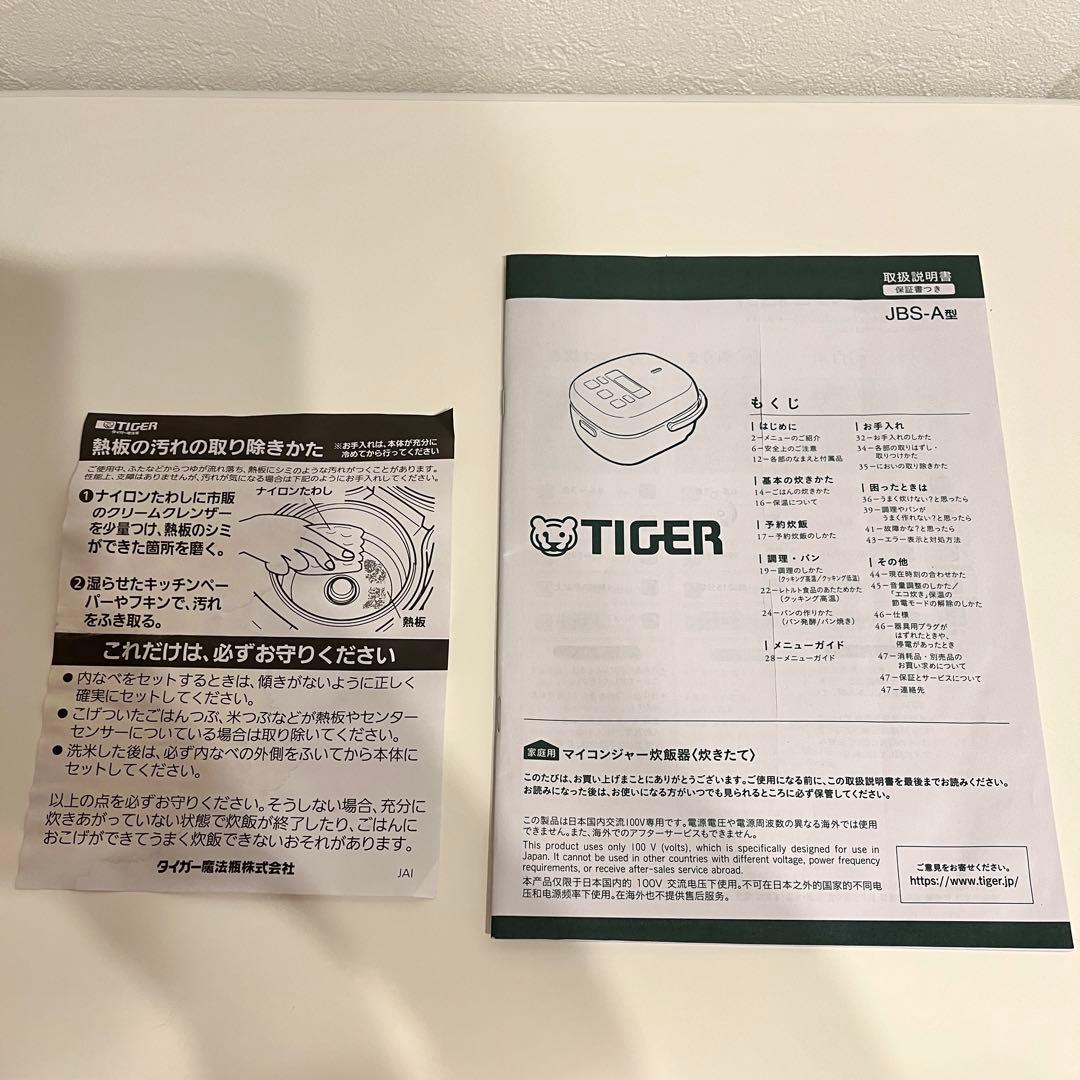 のんタン様　タイガー マイコンジャー炊飯器　3合 JBS-A055 24年製WM