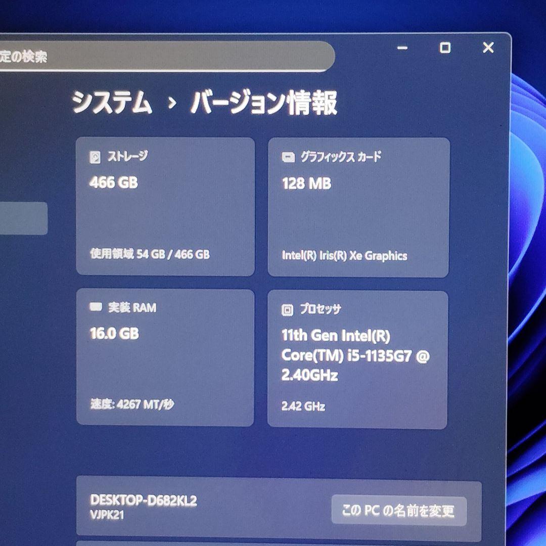 美品 VAIO Pro PK 爆速 第11世代i5搭載 16GB 500GB