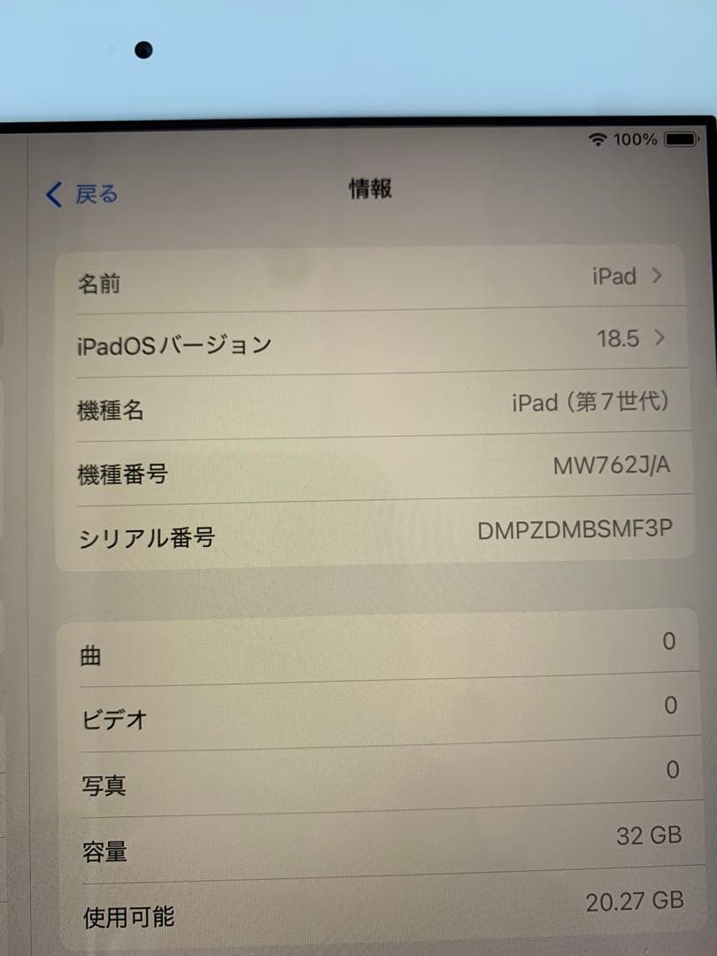 美品 Apple iPad 第7世代 32GB Wi-Fi ピンクゴールド 本体