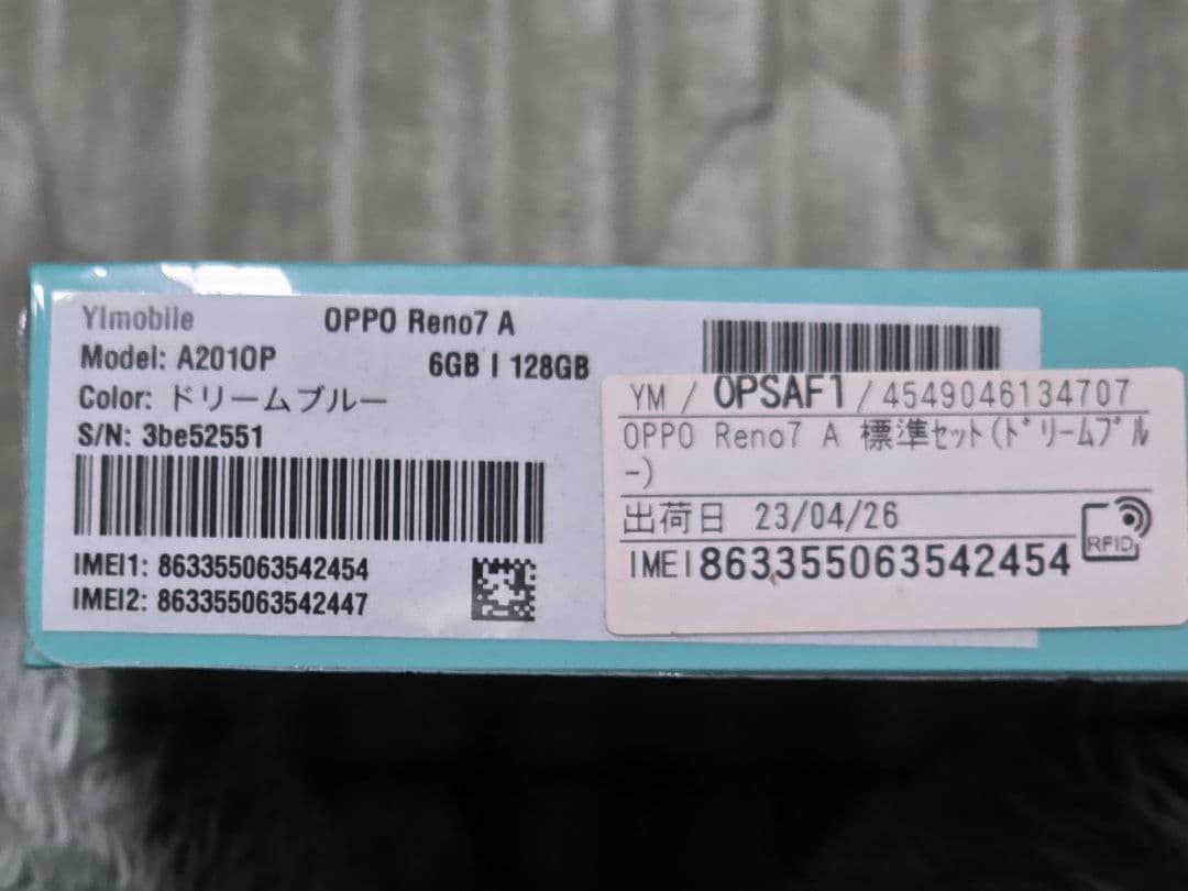 新品 OPPO Reno7 A ドリームブルー 6GB/128GB