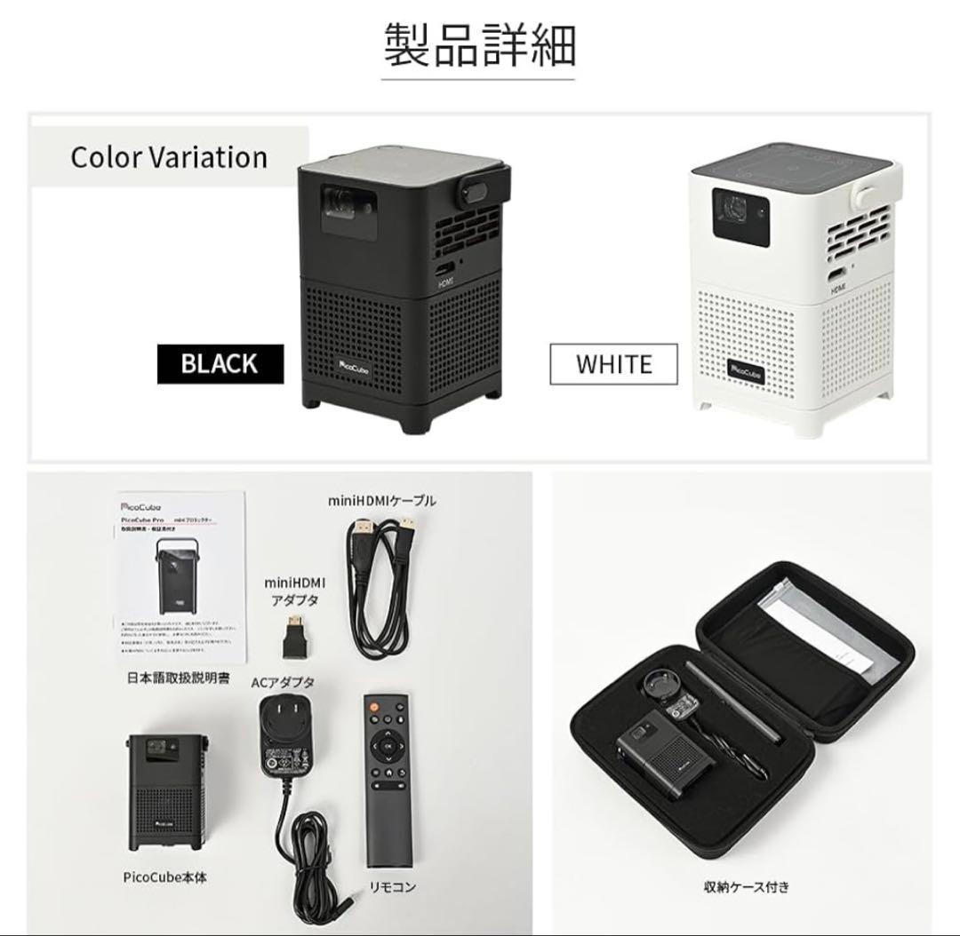 511283 Felicross 小型プロジェクター PicoCube Pro