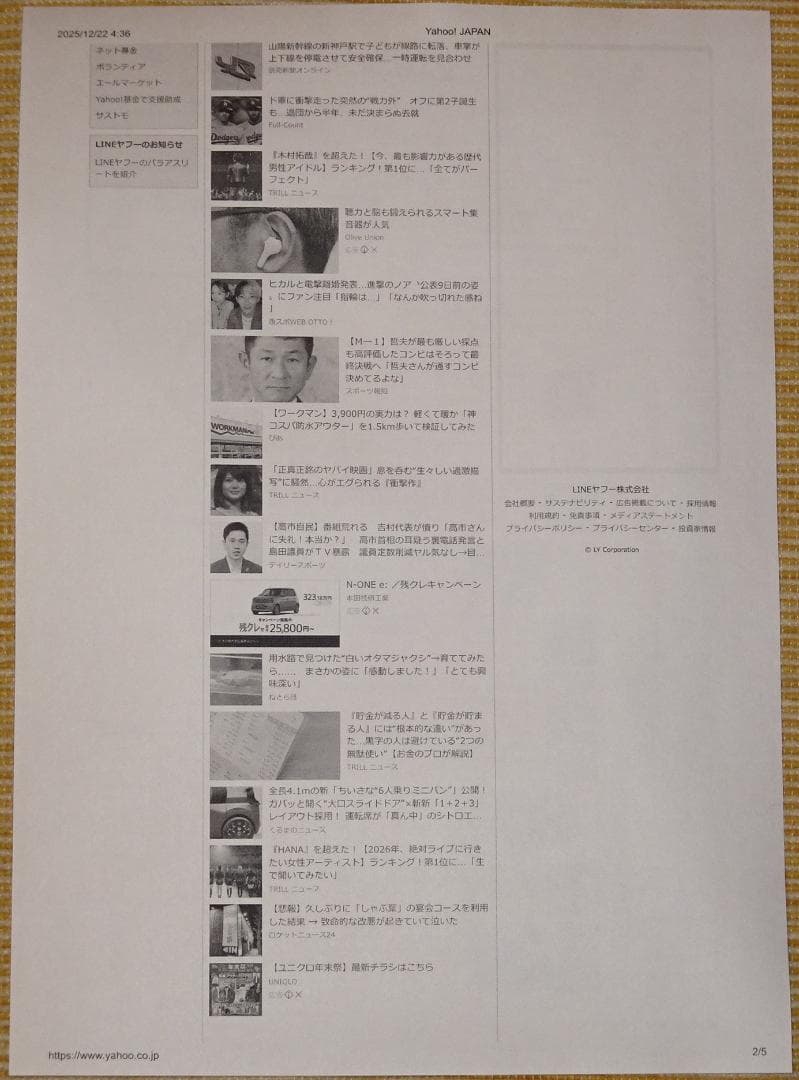 整備済 ブラザー DCP-7065DN A4モノクロレーザー複合機 新品トナー付