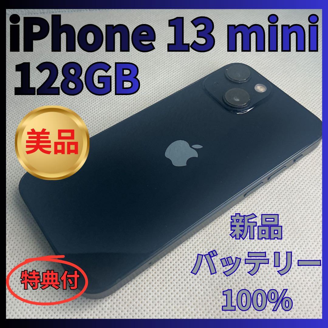 [美品] iPhone13mini 新品バッテリー100% ￼ SIMフリー
