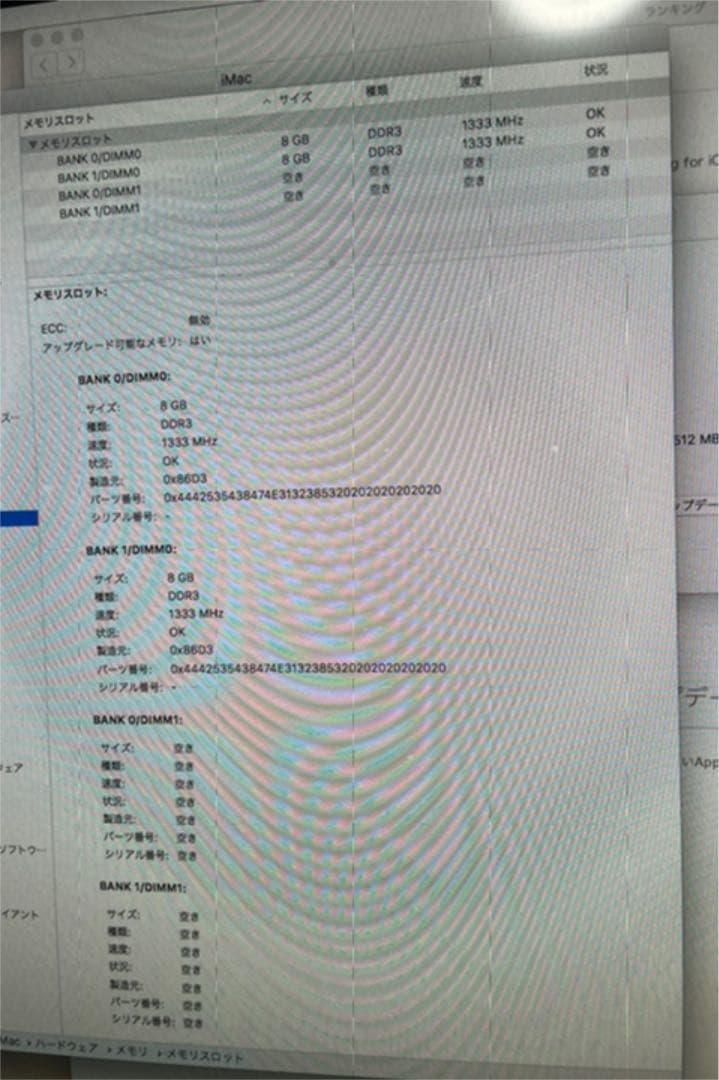 Macデスクトップ Apple iMac 21.5-inch Mid 2011 sierra