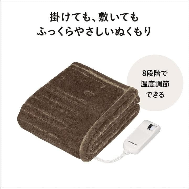 【動作確認済】Panasonic 電気ひざかけ あったかくるけっとDC-H5-T