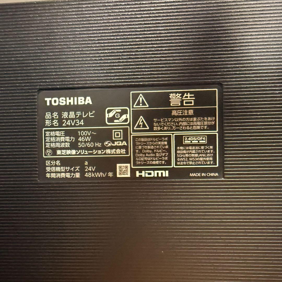 ● 極美品 TOSHIBA 液晶テレビ REGZA 24インチ 24V34