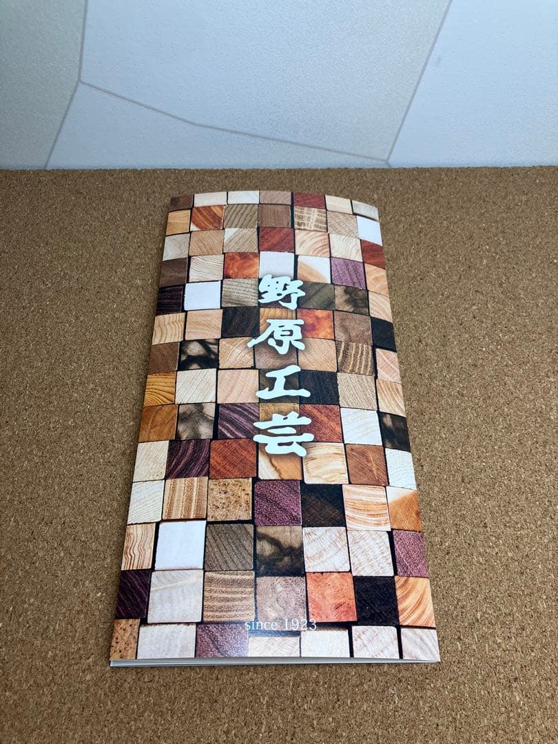 そんぐ　【新品未使用】　野原工芸　欅(ケヤキ) シャープペンシル