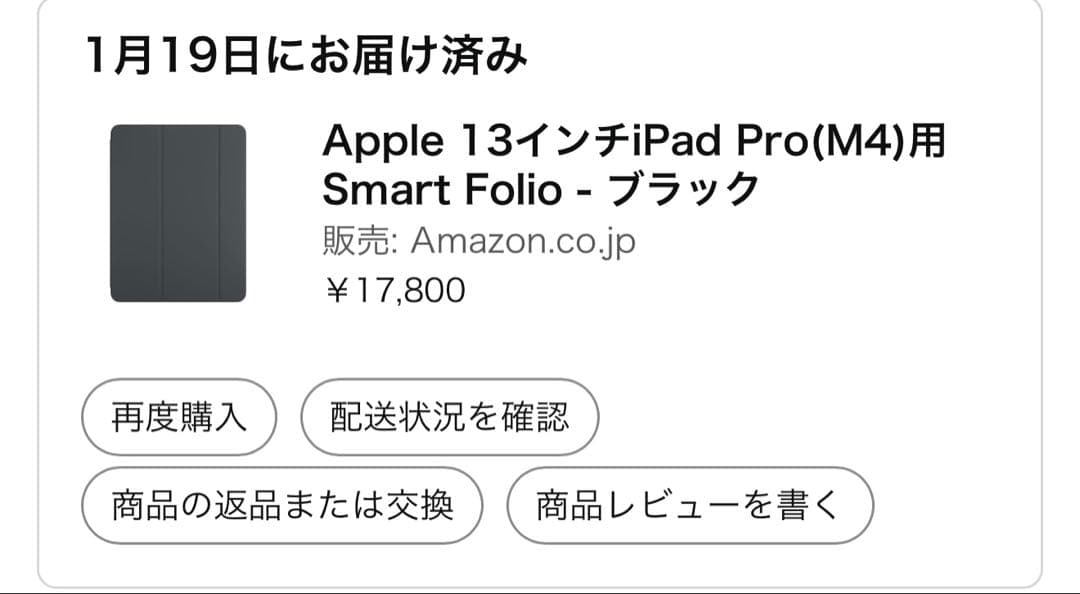 iPad 13インチ　M4用　スマートフォリオ　ほぼ新品