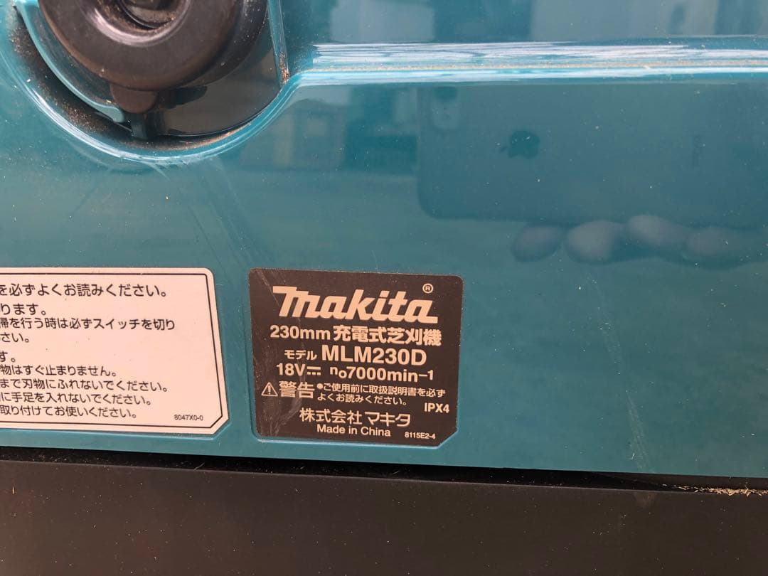 マキタ　充電式芝刈り機　MLM230D 純正バッテリー付きそれ以外付属品無し