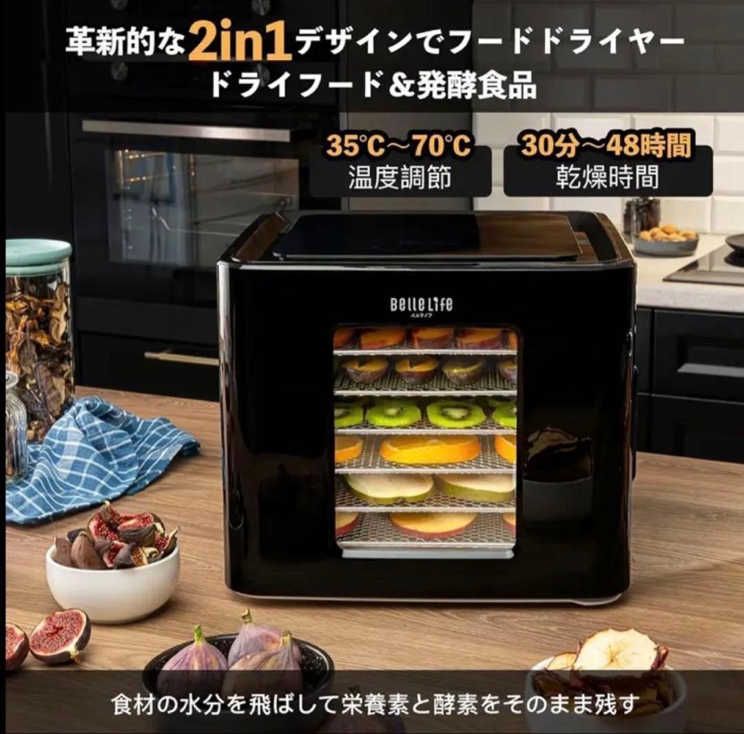 ✴︎新品✴︎ BelleLife フードドライヤー シルパット6枚セット