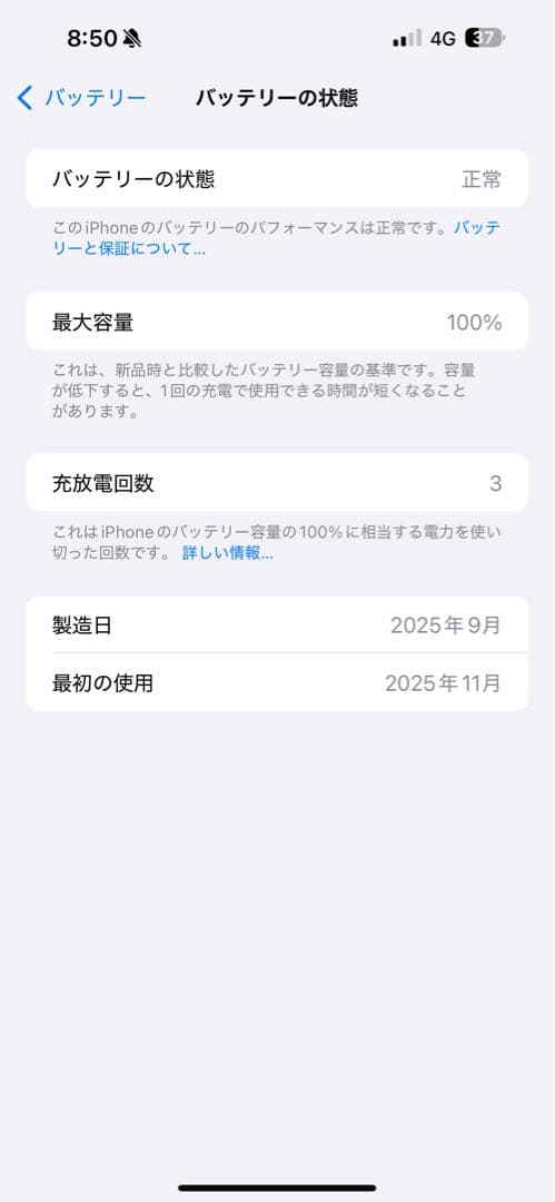 新品 iPhone15 Pro Max 512GB 電池100% SIMフリー