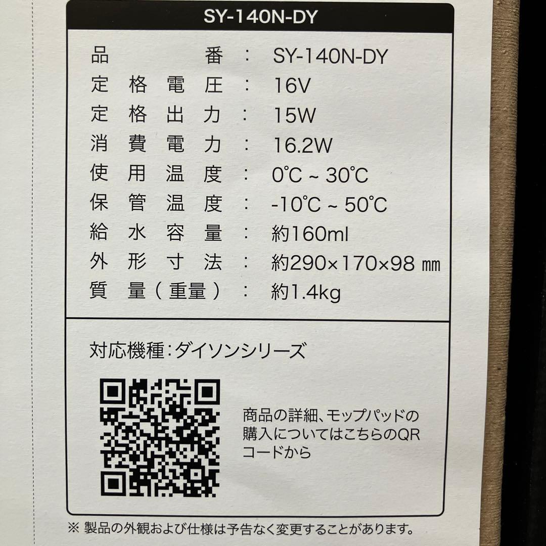 ダイソンマルチウォーターモップ