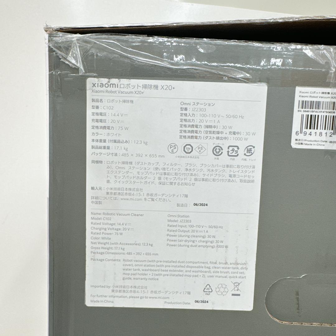 【新品】Xiaomi ロボット掃除機 X20+