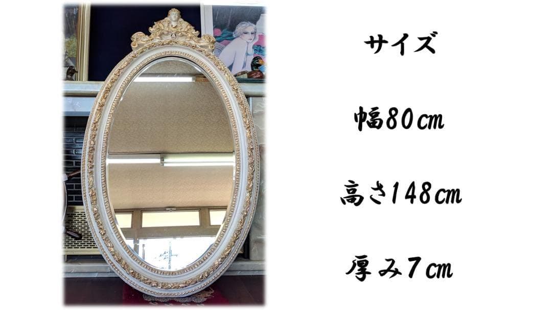 K44 ロシア製 アンティーク 楕円 全身鏡 壁掛けミラー