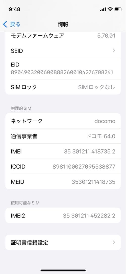 ⭐️美品⭐️ iPhone 12 mini ホワイト128GB