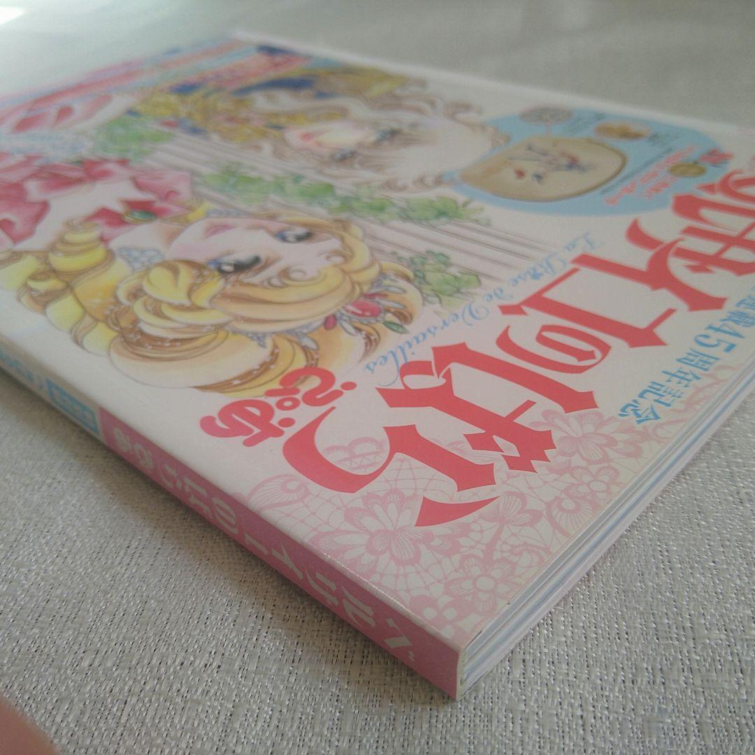 希少本　ベルサイユのばら ぴあ