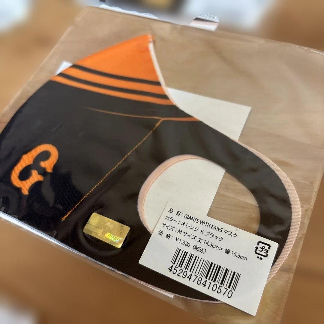 新品❣️未開封　GIANTS マスク 11枚セット　Mサイズ　応援　野球　巨人