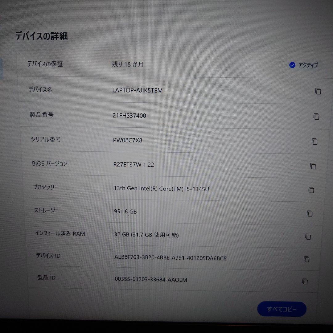 【SSD 1TB換装！】メモリ32GB！ノートパソコン キーボード新品