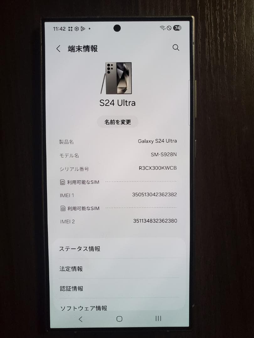 Samsung Galaxy S24 Ultra 256G 極美品！