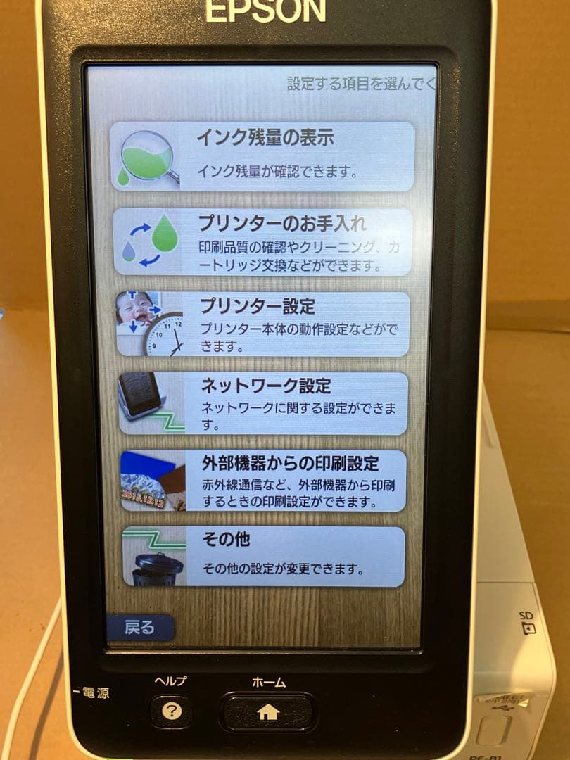 EPSON インクジェットプリンター PF-81 本体