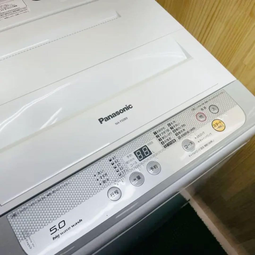 無印　Panasonic 家電セット　冷蔵庫　洗濯機　ホワイト