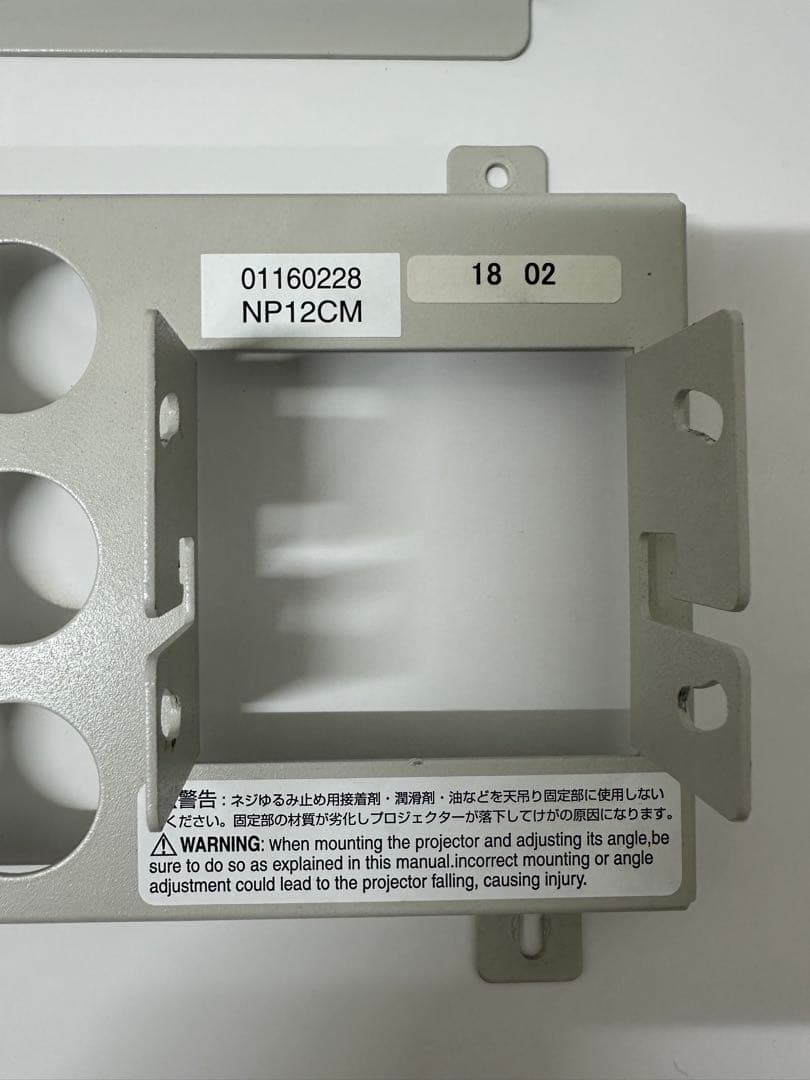 NEC 純正 天吊金具 天井用取付ユニット プロジェクター用 NP12CM