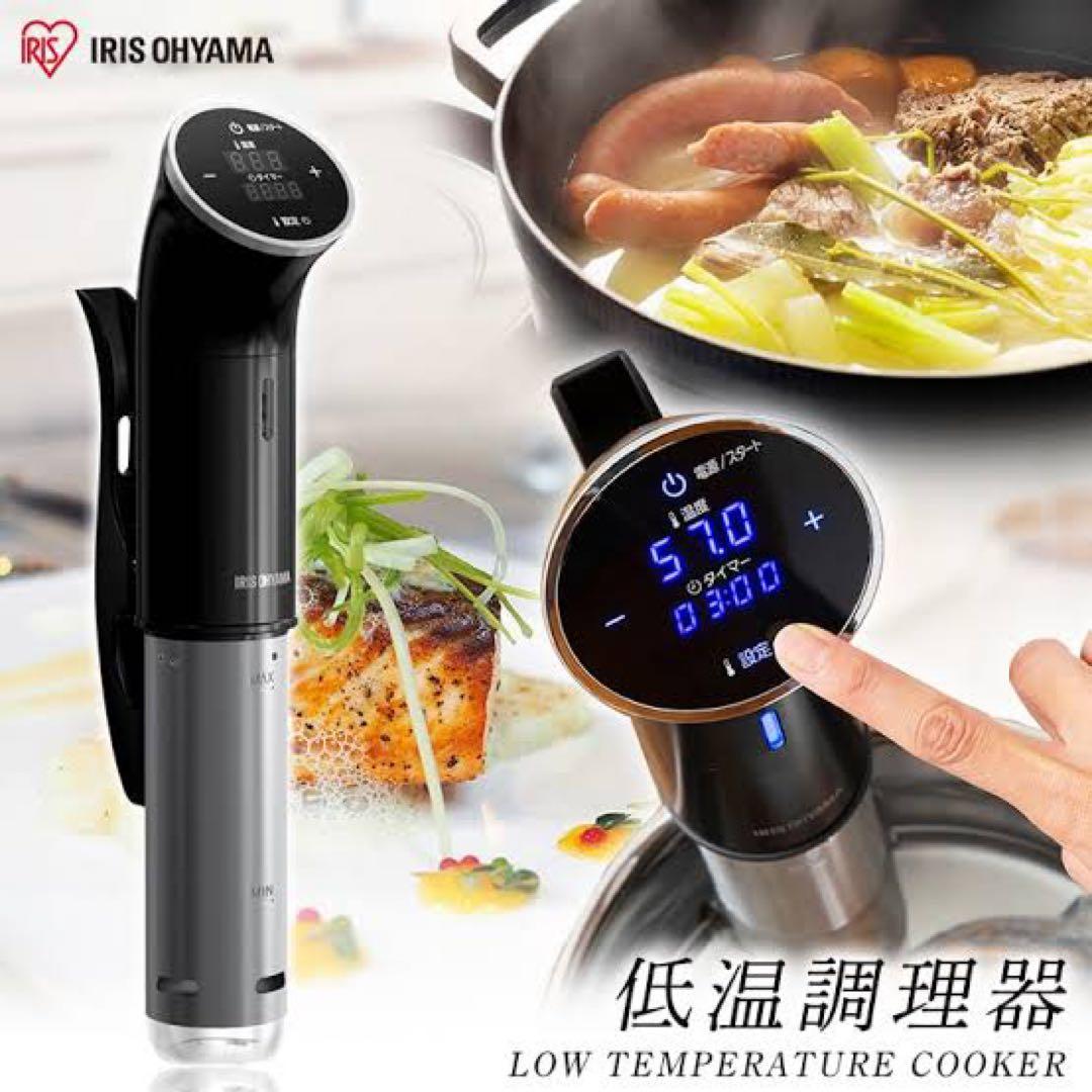 アイリスオーヤマ　低温調理器具　LTC-01