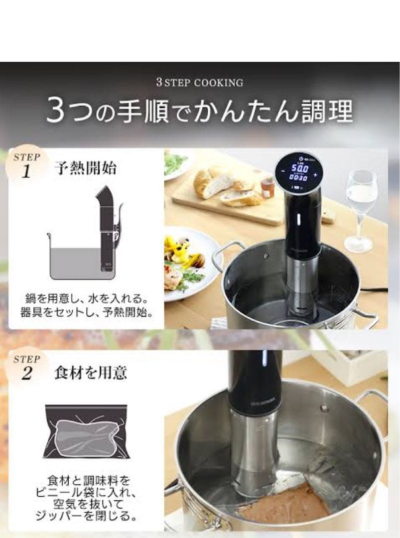 アイリスオーヤマ　低温調理器具　LTC-01