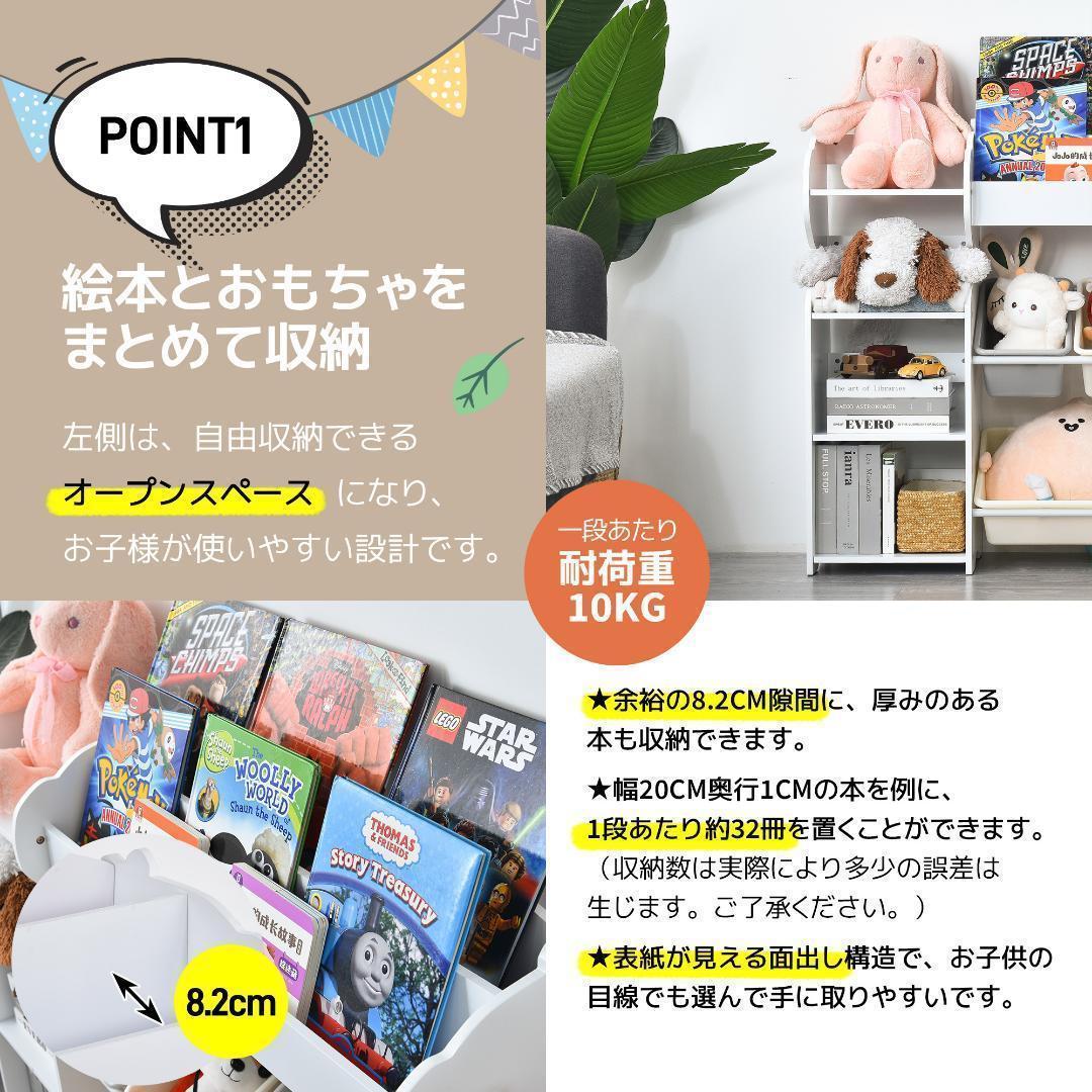 おもちゃ収納 絵本棚 子ども用家具 可愛い お子様用