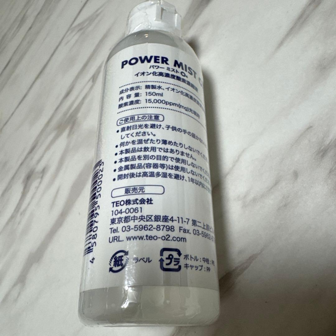 ま*こ様 パワーミストO4 酸素水　3本