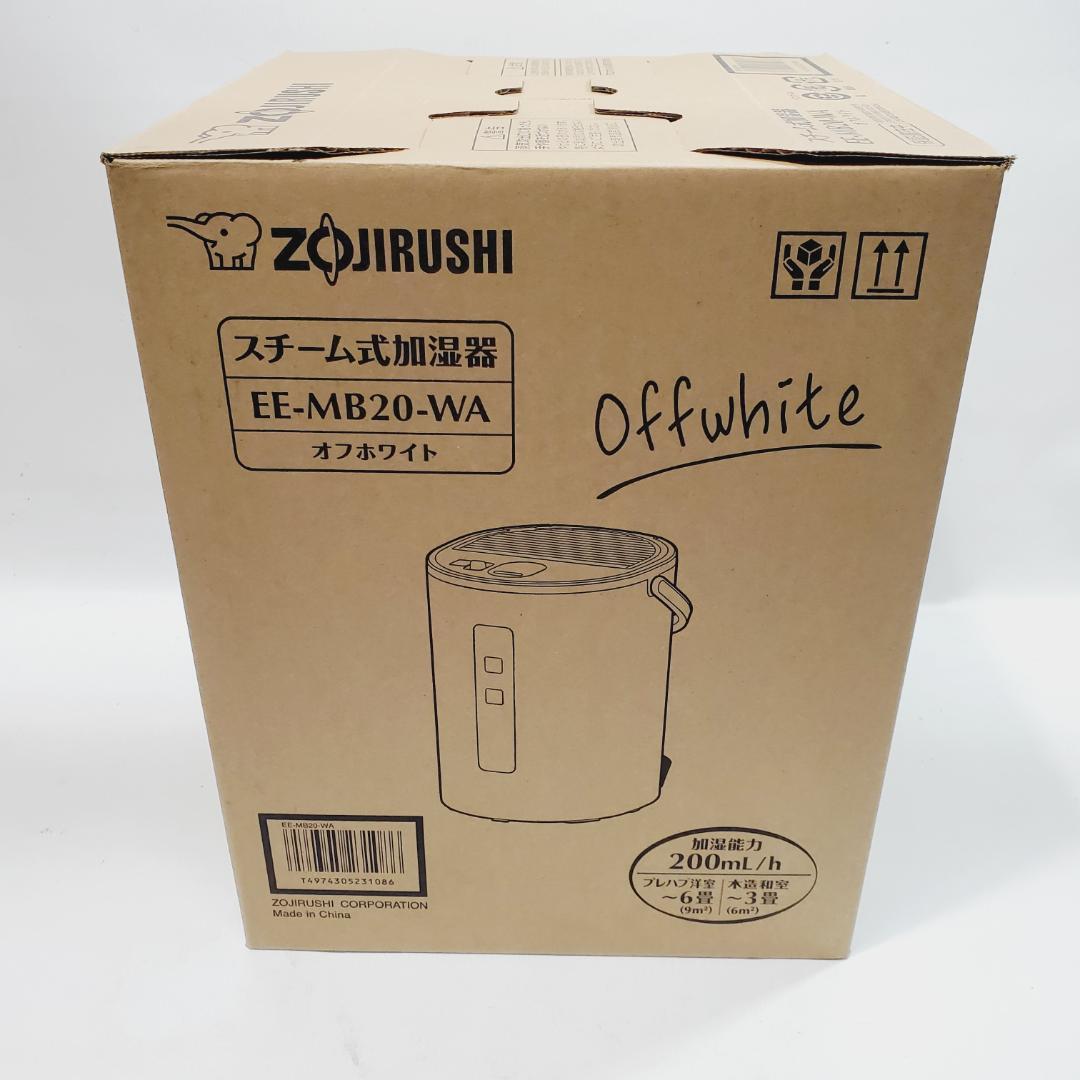未使用品☆象印 スチーム式加湿器 EE-MB20 オフホワイト（WA）