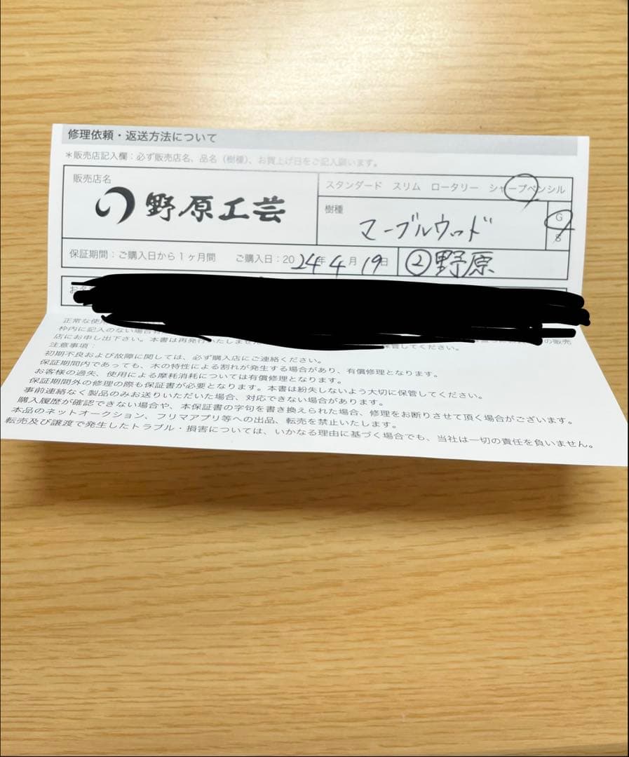 野原工芸　マーブルウッド　新型シャープペンシル 【本店限定　人気樹種】
