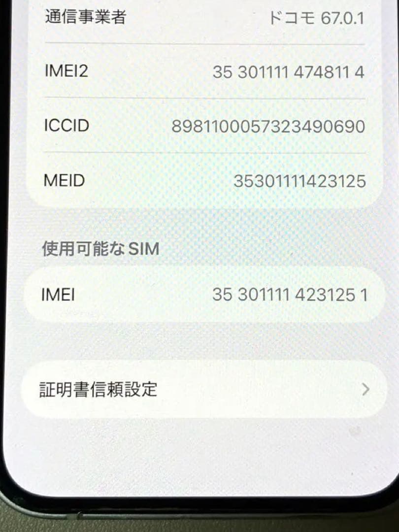 iPhone 12mini 64GB ホワイト 本体