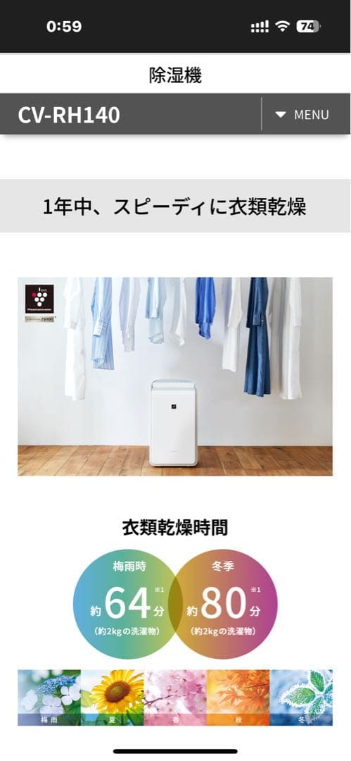 ⚠️値下げ シャープ 衣類乾燥 除湿機CV-RH140-Wハイブリッド2024年製