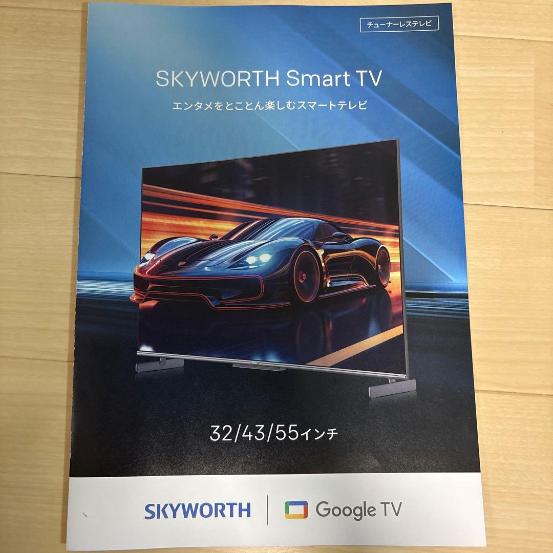 F32S21Q SKYWORTH スマートテレビ