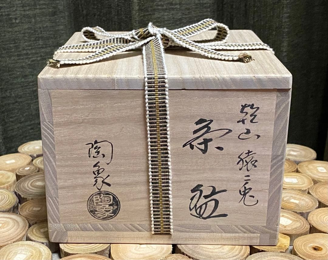 乾山 猿に兎 茶碗 寺尾陶象 造