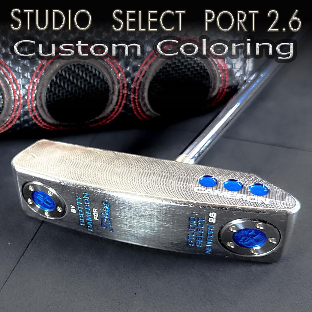 スコッティキャメロン スタジオセレクト ニューポート2.6 カスタム 33㌅