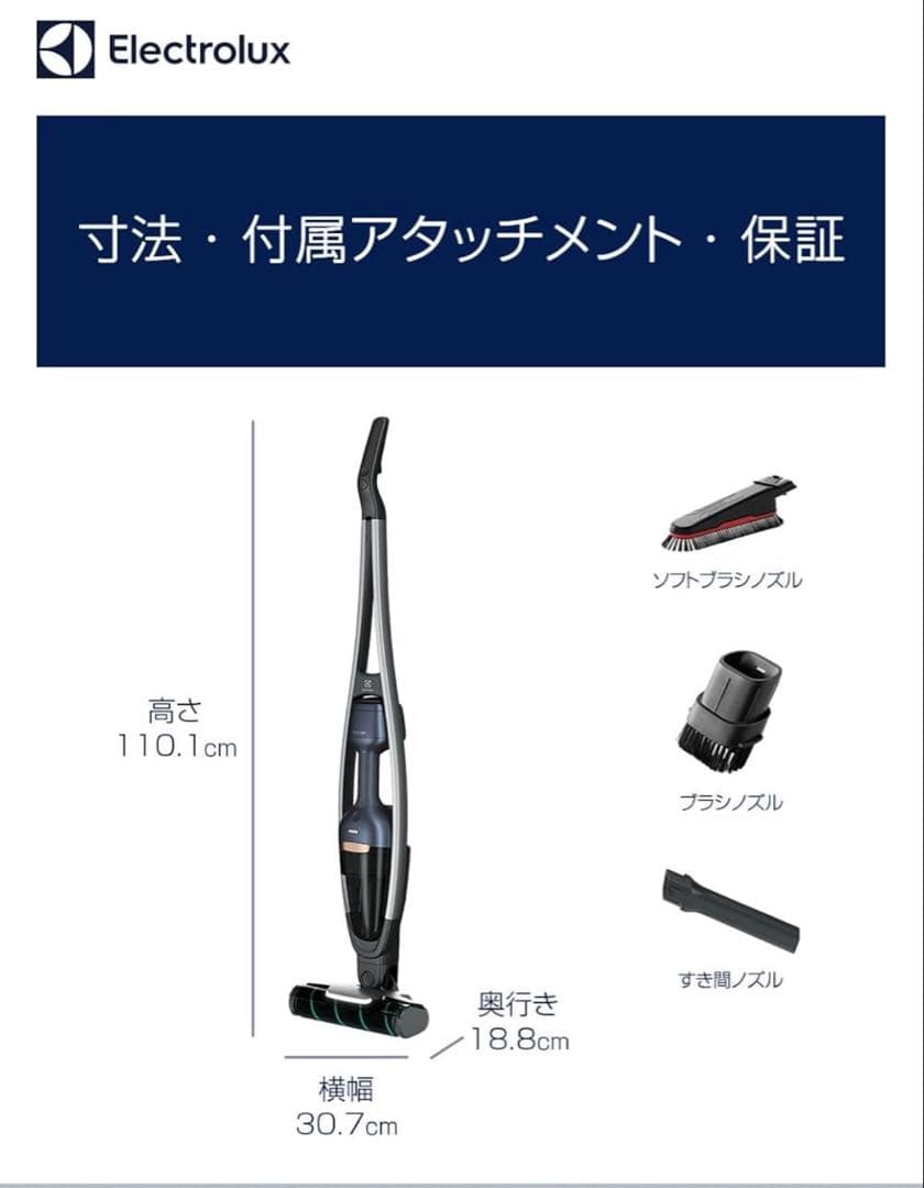 ★新品・未開封★ Electrolux Pure Q9 スティッククリーナー