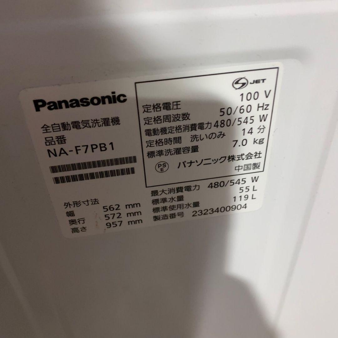 H318\" 国産メーカー 2023年製 生活家電 2点セット 冷蔵庫/洗濯機