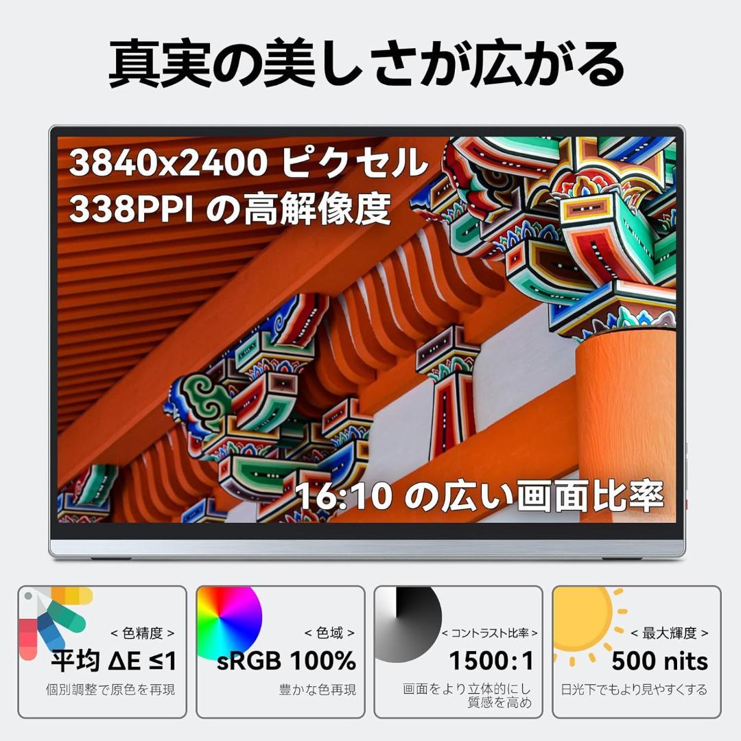 Intehill U13ZT 4Kタッチパネル モバイルモニター 13.4インチ