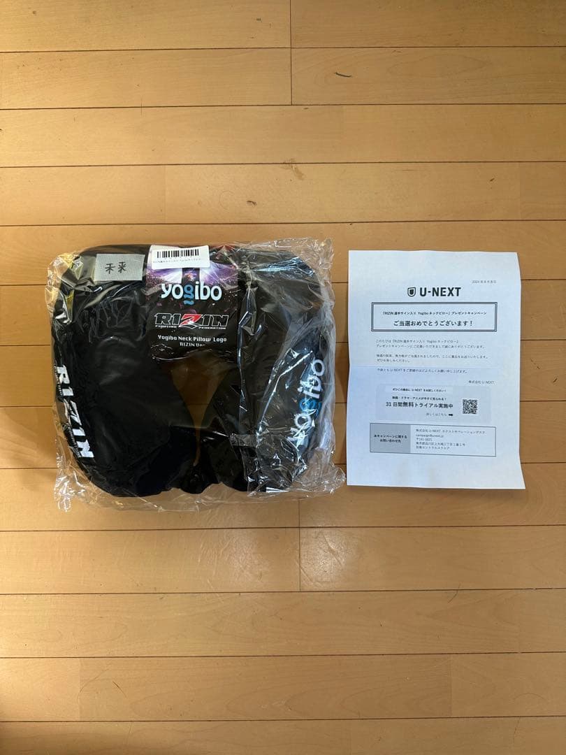 橋*二様 U-NEXT当選品 朝倉未来直筆サイン入りRIZIN Yogibo ネ