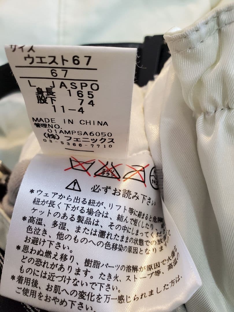 お値打ち＆訳ありphenix スキーウェア上下＆小物セット