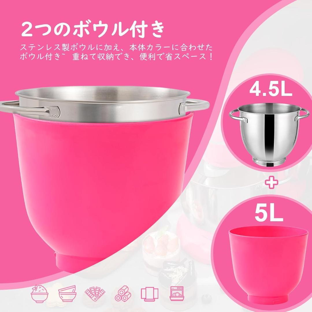 Kitchen in the box スタンドミキサー 4.5L+5Lダブルボウ