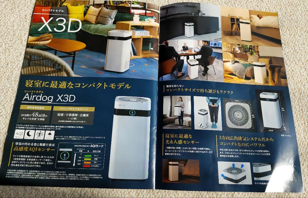 2/12限定販売値下げ価格【美品】Airdog X3D 空気清浄機 ホワイト