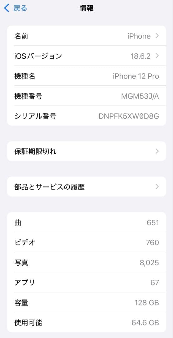 iPhone 12 Pro ブラック　値下げ✖︎