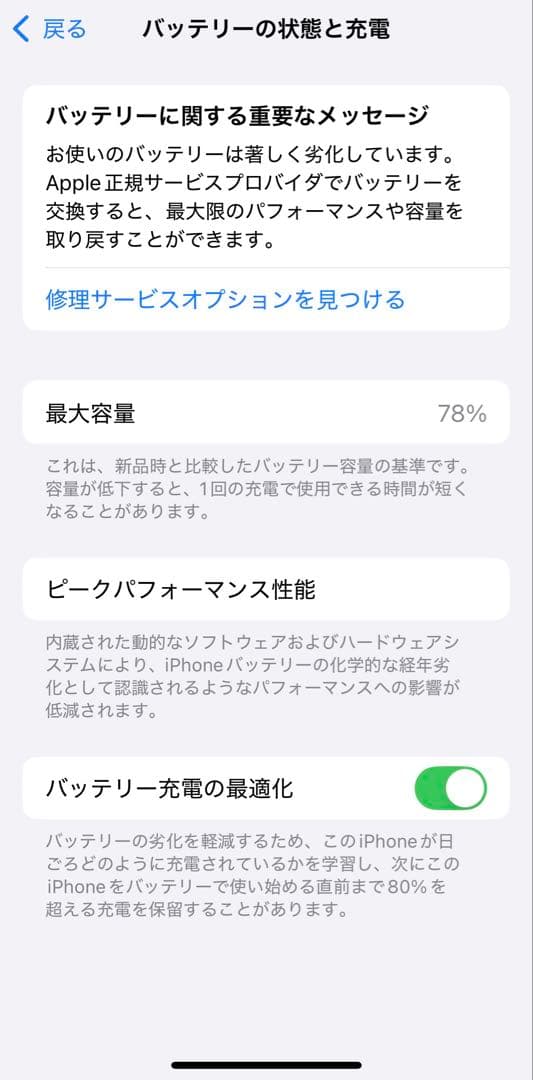 Apple iPhone 12mini ホワイト 本体 箱付き SIMロックなし