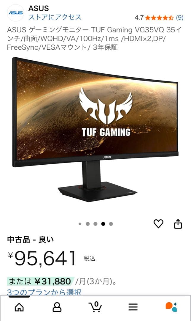 【美品】ASUS ウルトラワイドディスプレイ　35インチ　曲面　湾曲　WQHD