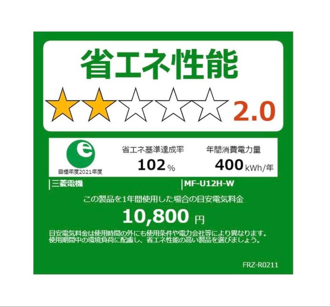 送料込★三菱電機 冷凍庫 121L右開き MF-U12H-W 自動霜取り 静音