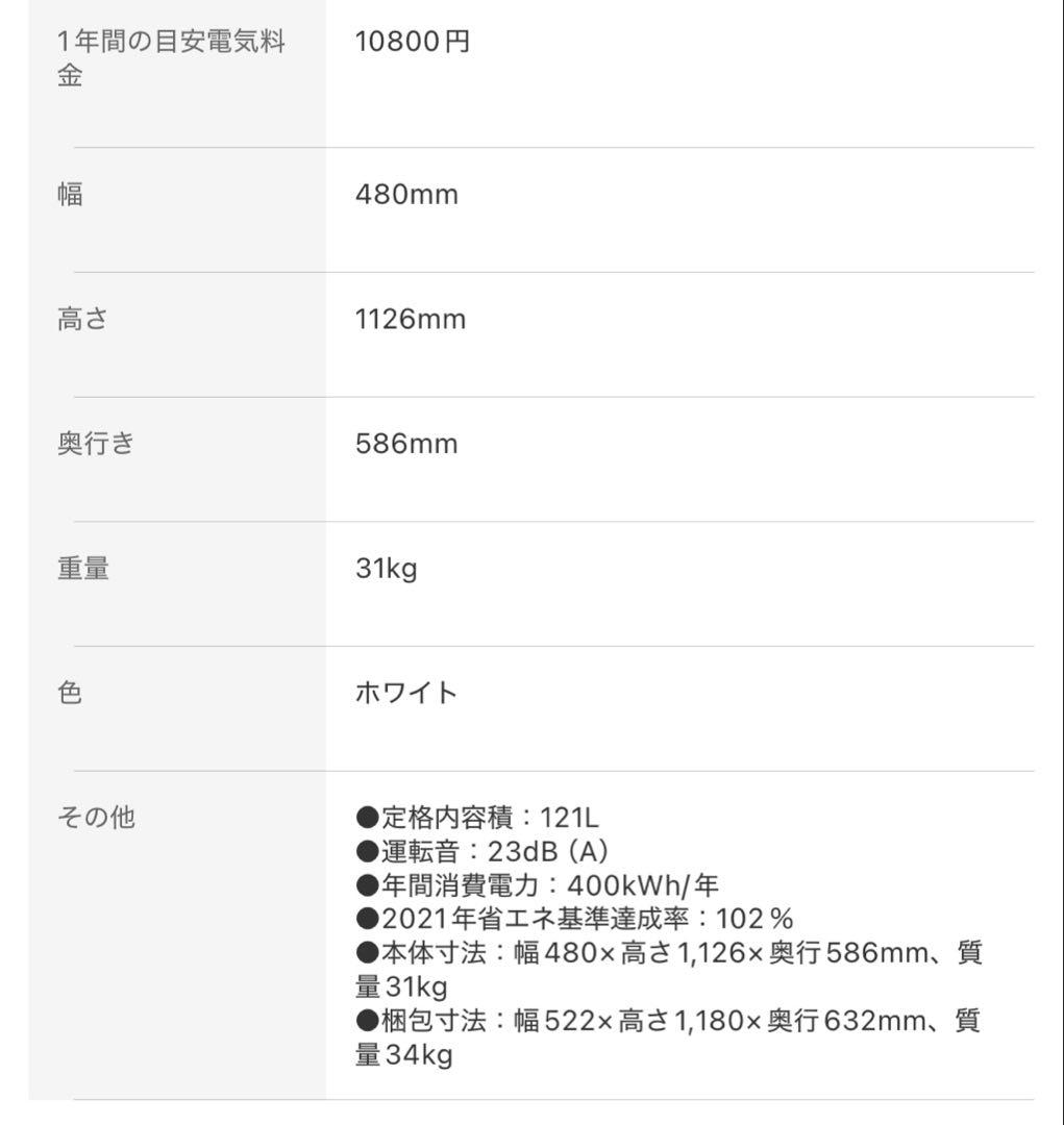 送料込★三菱電機 冷凍庫 121L右開き MF-U12H-W 自動霜取り 静音